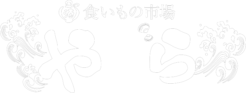 鹿嶋市神栖市居酒屋で宴会・飲み会なら全席個室｜やぐら